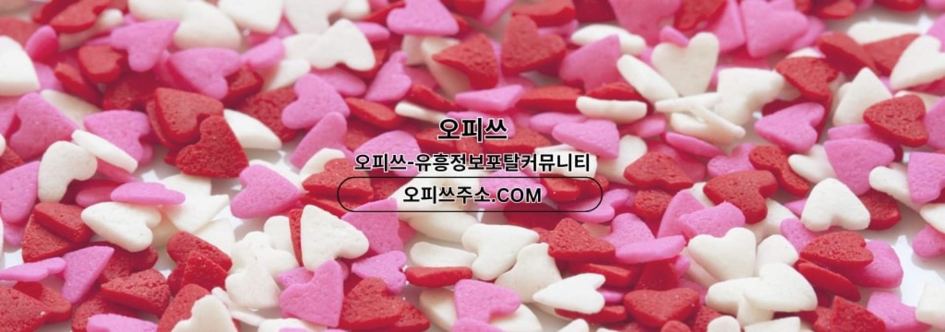 평택스웨디시 오피쓰.COM 평택 스웨디시