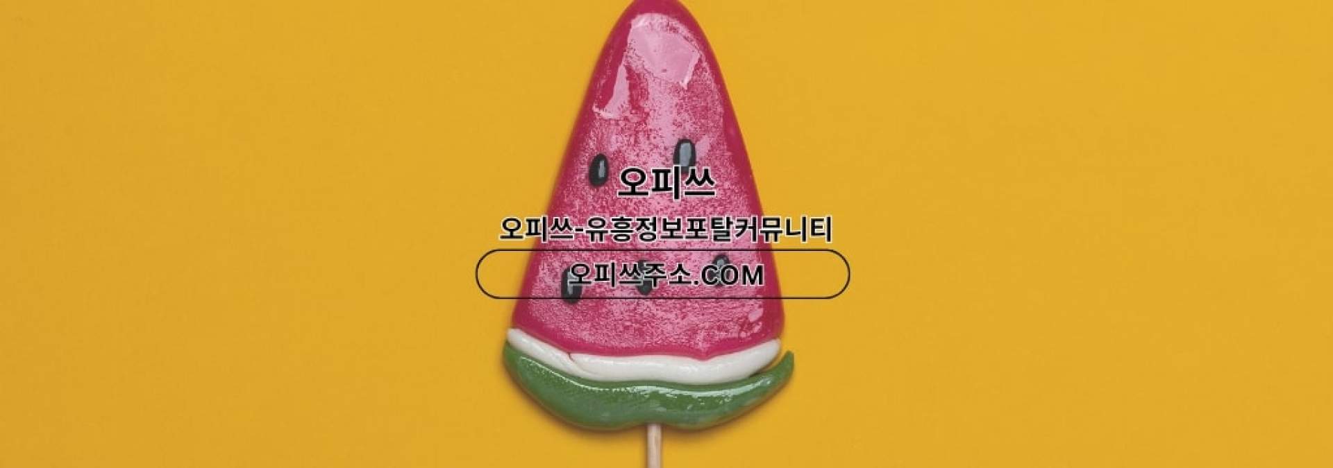 인천마사지 오피.CLUB 인천 마사지