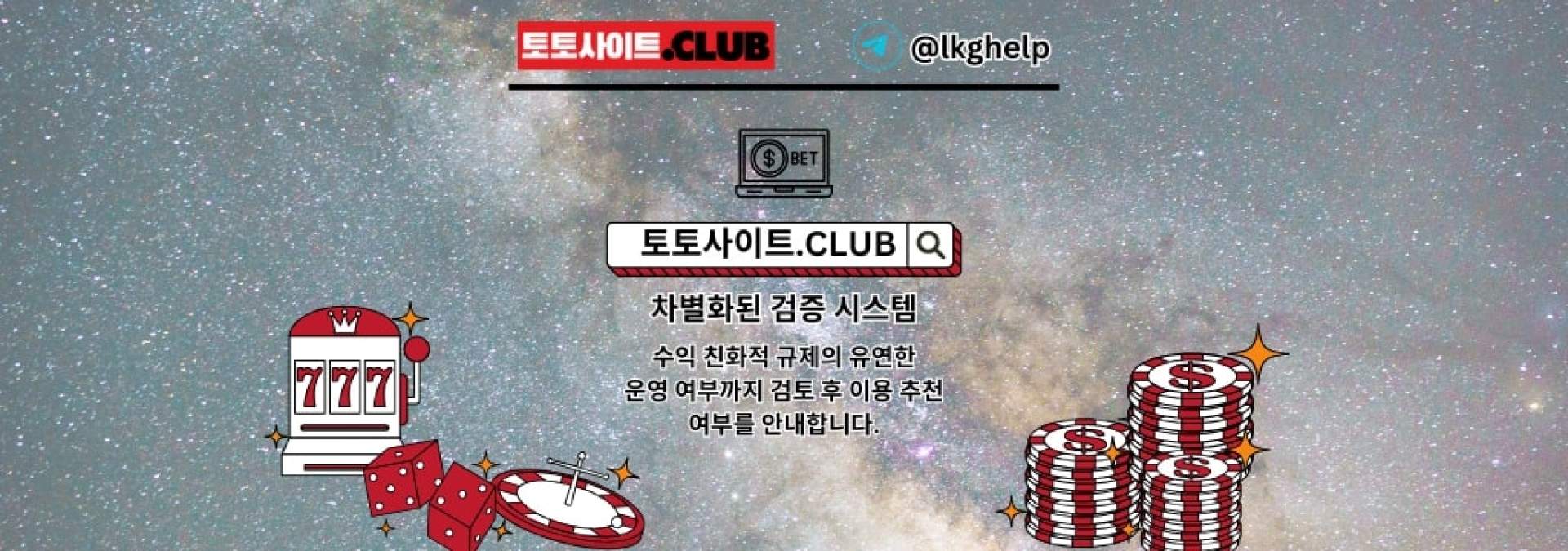 홀덤사이트 토토사이트.club 홀덤 사이트