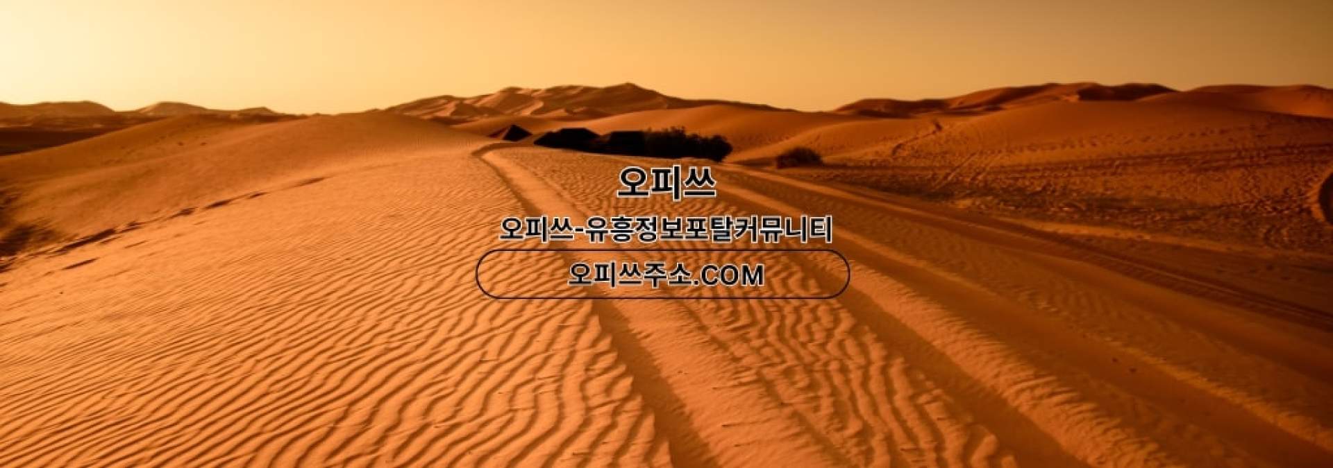 세종건마 오피사이트.NET 세종마사지