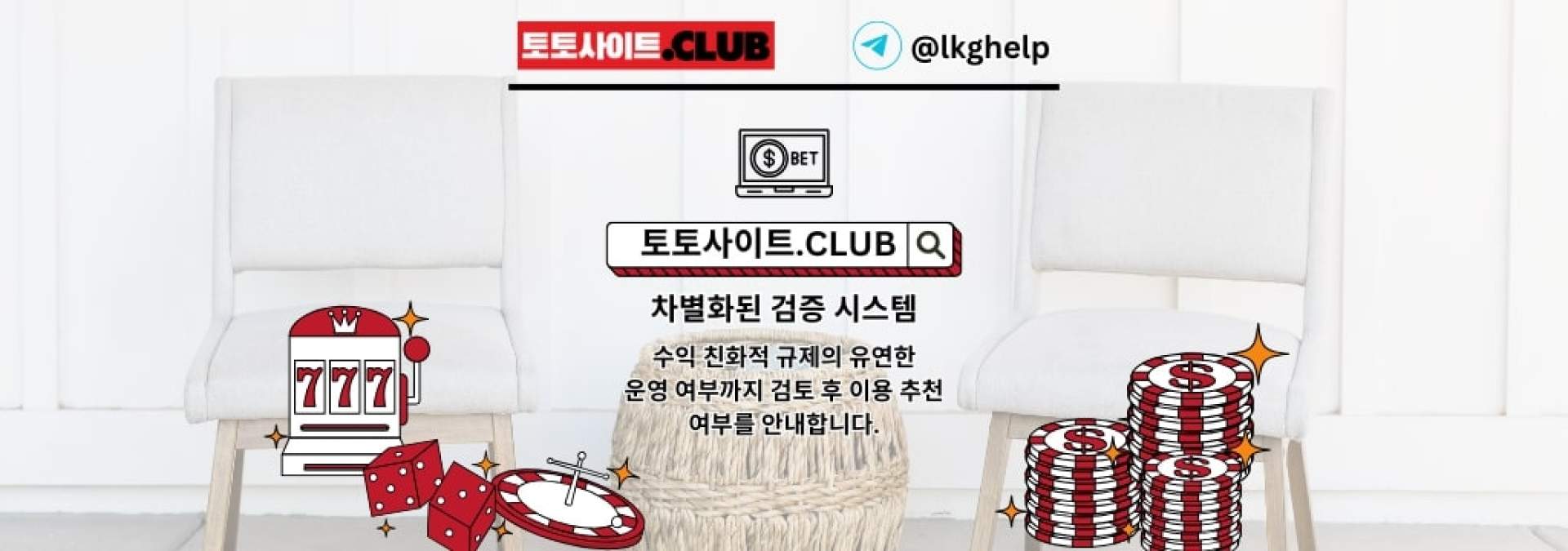 스포츠배팅사이트 토토사이트.CLUB 스포츠 배팅사이트