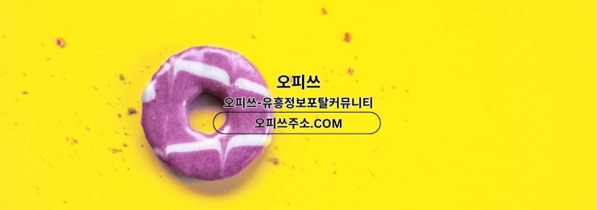 부산출장마사지 오피.CLUB 부산출장샵
