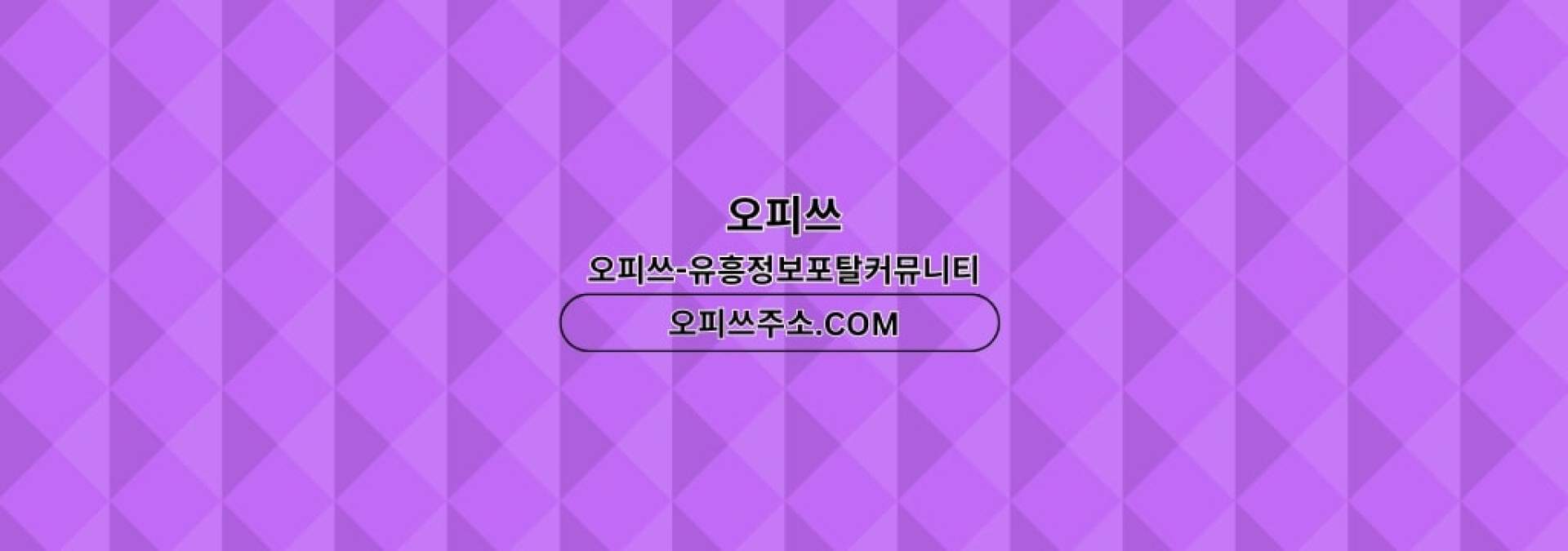 세종안마 오피사이트.NET 세종 안마